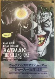 バットマン：キリングジョーク 完全版