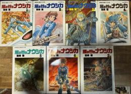 風の谷のナウシカ 全7巻揃い(箱付き)アニメージュ・コミックス・ワイド版