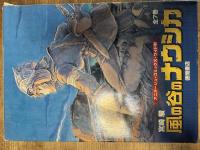 風の谷のナウシカ 全7巻揃い(箱付き)アニメージュ・コミックス・ワイド版