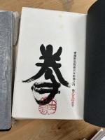 死ぬことと生きること【正続】