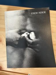 細江英公の写真 : 1950-2000