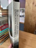 細江英公の写真 : 1950-2000