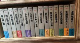 現代漫画【第1期・第2期 全27冊】