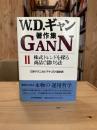 株式トレンドを探る・商品で儲ける法 : W.D.ギャン著作集Ⅱ