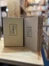 法窓風雲録 : あの人この人訪問記【上下巻】