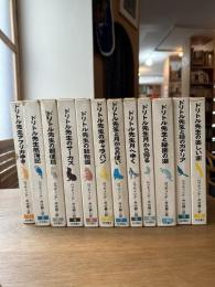 ドリトル先生物語