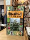 樹に咲く花