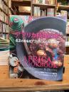 アフリカ料理の本 62の有名なアフリカンレシピ＆物語