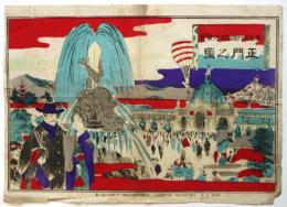 第五回内國勧業博覧會正門之圖