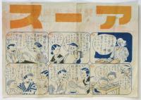 姫津線全通記念 國防と資源大博覧會 チラシ