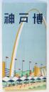 神戸博御案内