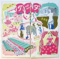 高岡産業博覧会 資料　3点