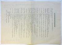 高岡産業博覧会 資料　3点