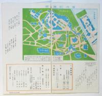 北海道大博覧會（案内）