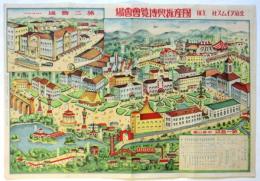 北海タイムス主催 國産振興博覧會會場（鳥瞰図）