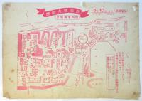 豊橋大博覧会会場案内図