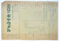 浜松こども博案内