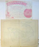 山梨平和博覧会場案内図　2種