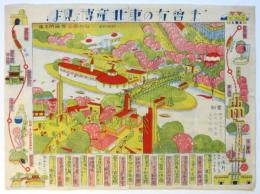 チラシ「未曾有の東北産博を見よ」東北産業博覧會