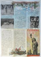 長野平和博覧会〈アメリカ文化館〉のしおり