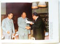 人民中国　通巻第234号　別冊「中日関係史の新たな一章」綴込