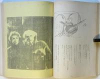 イワン雷帝（オリジナル・シナリオ）