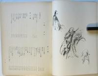 イワン雷帝（オリジナル・シナリオ）