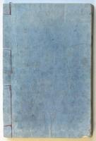 平假名訂正 菊壽庭訓往来繪抄