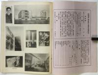 東京美術学校校友会月報　第29巻第1号　水谷武彦「バウハウスはどこにあるか?」