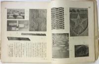 材料から建築へ－バウハウス教材の一節－