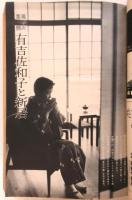 マドモアゼル　第2巻第11号