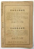 學藝　第1巻第2号