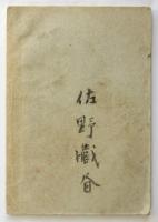 記事論説 作文秘訣