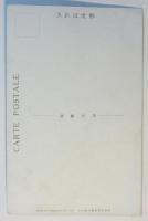 絵葉書「朝鮮村落」