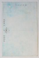 絵葉書「東亜海運 長江丸」