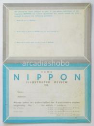 日本工房（國際報道工藝）アンケート葉書　2枚1連