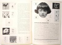 英文対外宣伝誌 SUNRISE VOL.8 NO.1