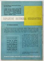 英文対外宣伝誌 SUNRISE VOL.8 NO.1