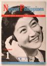 Nippon Philippines Vol.1 No.1　英文対外宣伝誌ニッポン-フィリッピン 創刊号