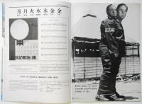 Nippon Philippines Vol.1 No.1　英文対外宣伝誌ニッポン-フィリッピン 創刊号