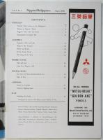 Nippon Philippines Vol.1 No.1　英文対外宣伝誌ニッポン-フィリッピン 創刊号