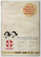 Nippon Philippines No.9　英文対外宣伝誌ニッポン-フィリッピン 第9号