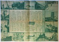 映画「北進日本」チラシ