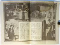 映画「無憂華」パンフレット