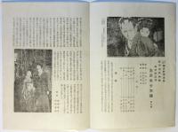 松竹映画「島原美少年録」プログラム