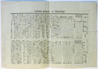 獨逸映画観賞會プログラム