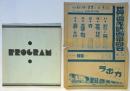 世界優秀映画観賞會PROGRAM　チラシ共