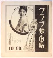 世界優秀映画観賞會PROGRAM　チラシ共