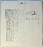 世界優秀映画観賞會PROGRAM　チラシ共