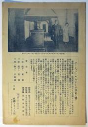 映画タイムス社アート・フィルム・リーグ創立第一回公演「映画と舞踊の夕」プログラム